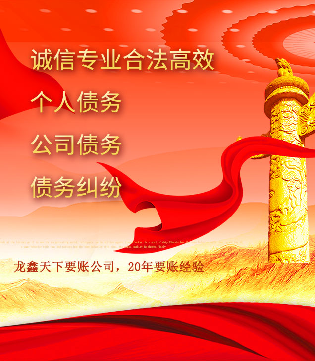 称多讨债公司